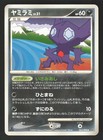 Sableye