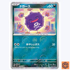 Koffing