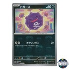Koffing