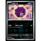 Koffing