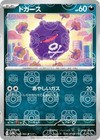 Koffing