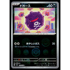 Koffing