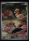 Spearow