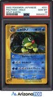 Politoed