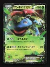 Venusaur EX