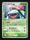 Venusaur EX