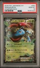Venusaur EX