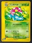 Venusaur EX