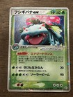 Venusaur EX