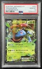 Venusaur EX