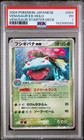 Venusaur EX