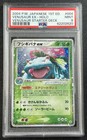 Venusaur EX