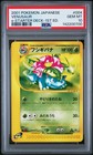Venusaur EX