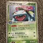 Venusaur EX