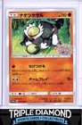 Passimian [Pikachu's Easter] 