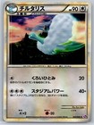 Altaria Spirit Link