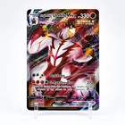 Rapid Strike Urshifu VMAX