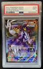 Rapid Strike Urshifu VMAX