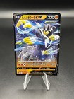Rapid Strike Urshifu VMAX