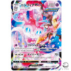 Sylveon VMAX