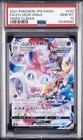 Sylveon VMAX