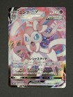 Sylveon VMAX