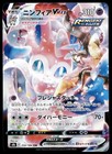 Sylveon VMAX