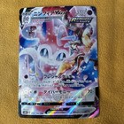 Sylveon VMAX