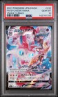 Sylveon VMAX