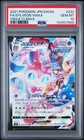 Sylveon VMAX