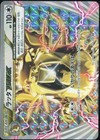 Raticate BREAK