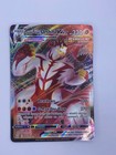 Single Strike Urshifu VMAX
