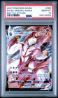 Single Strike Urshifu VMAX