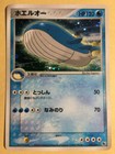 Wailord