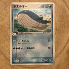 Wailord