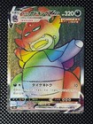 Galarian Slowking VMAX