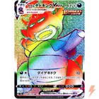 Galarian Slowking VMAX