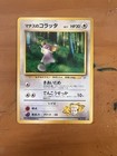 Lt. Surge's Rattata