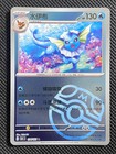 Vaporeon