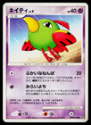 Natu