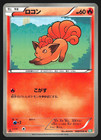 Vulpix