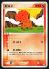 Vulpix