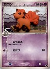 Vulpix