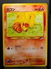 Vulpix