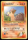 Vulpix