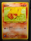 Vulpix