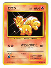 Vulpix