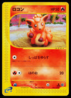 Vulpix