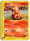 Vulpix