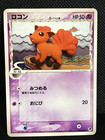 Vulpix